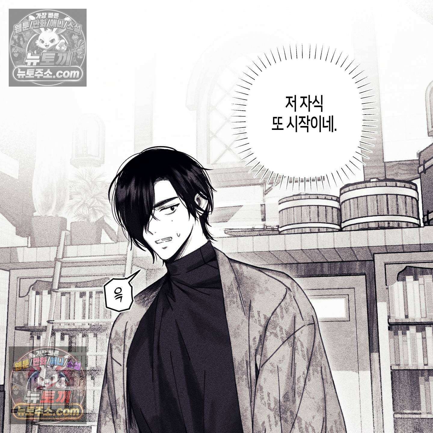 케이시의 비밀 4화 2