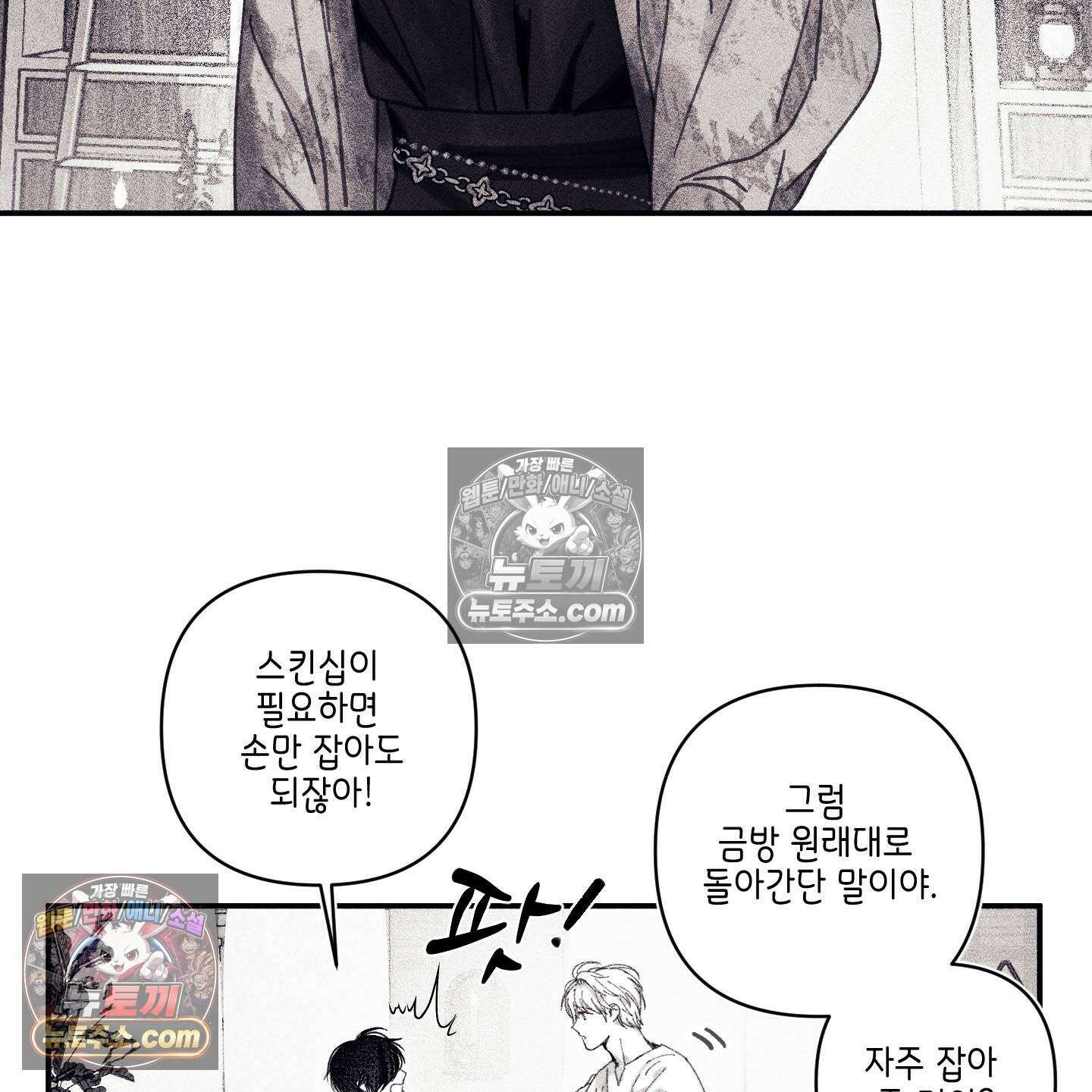 케이시의 비밀 4화 3