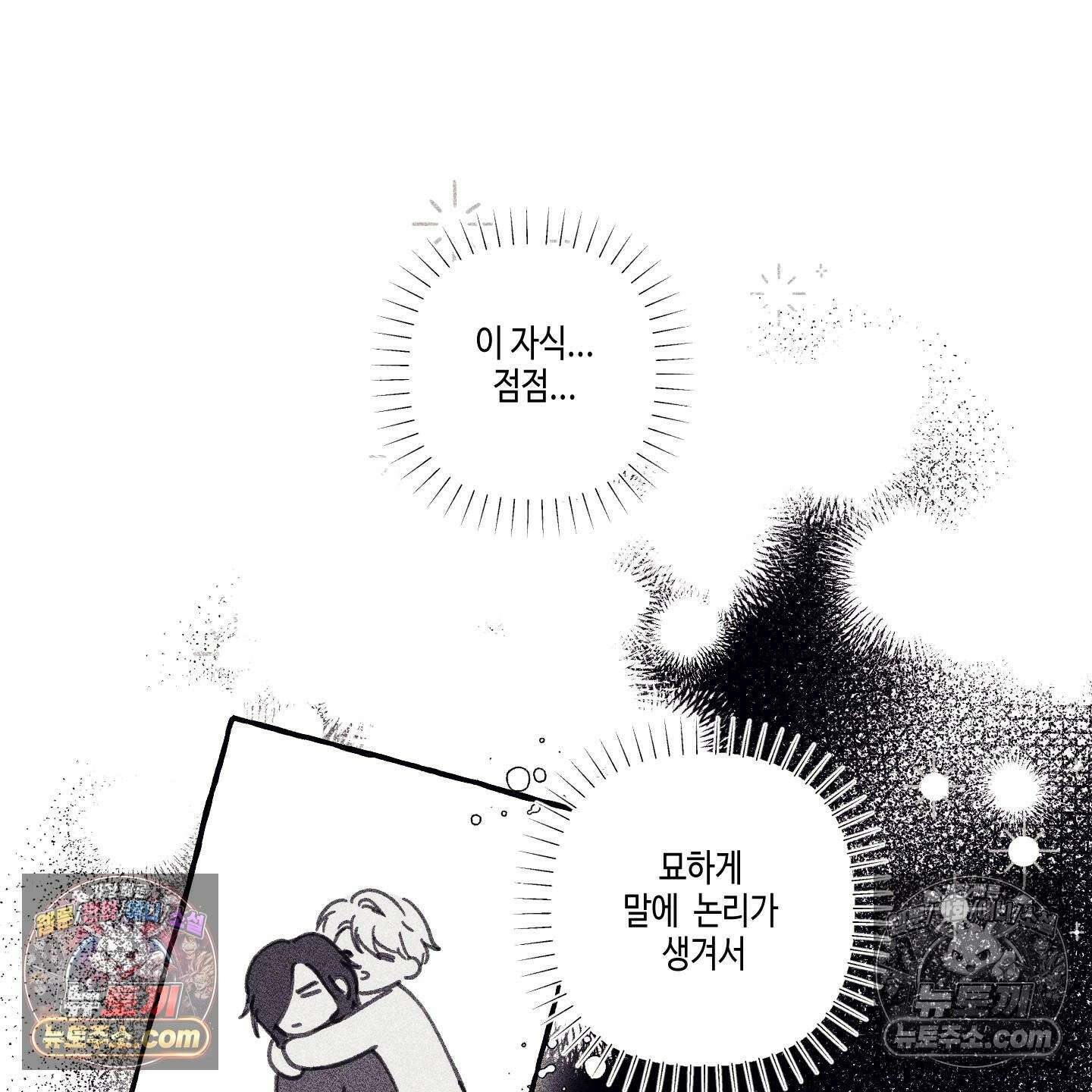 케이시의 비밀 4화 8
