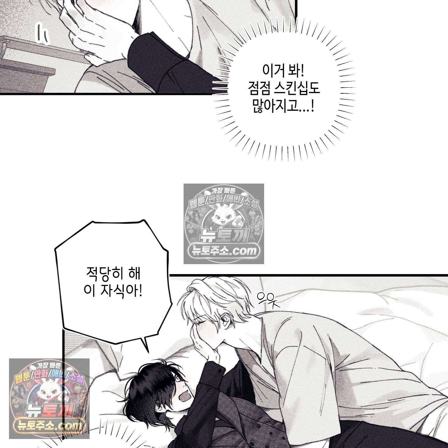 케이시의 비밀 4화 12