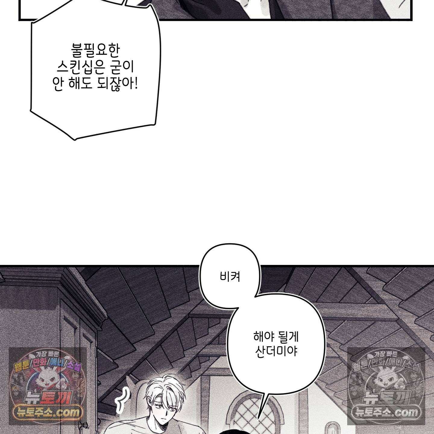 케이시의 비밀 4화 14
