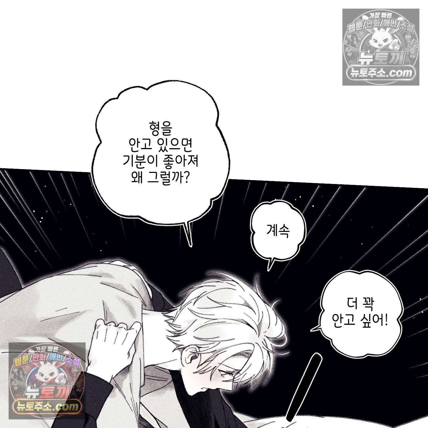 케이시의 비밀 4화 22
