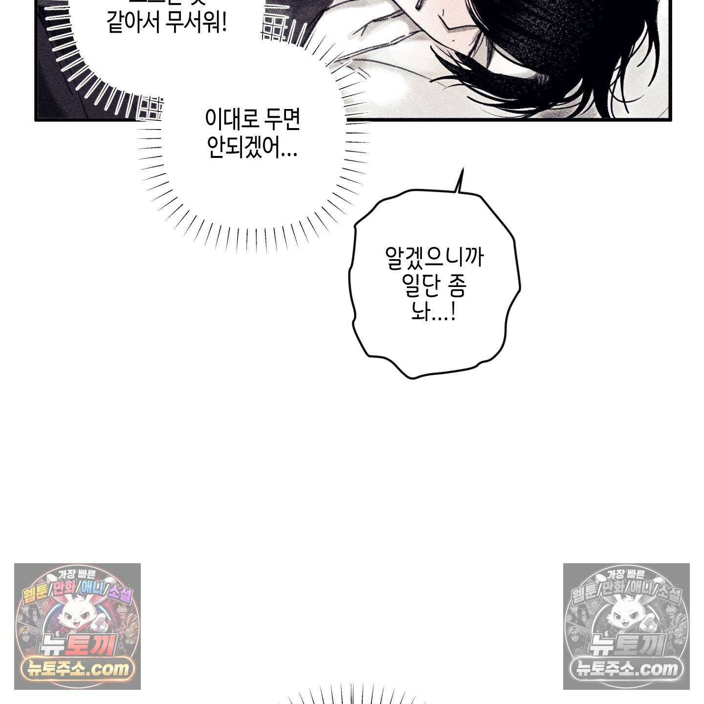 케이시의 비밀 4화 24