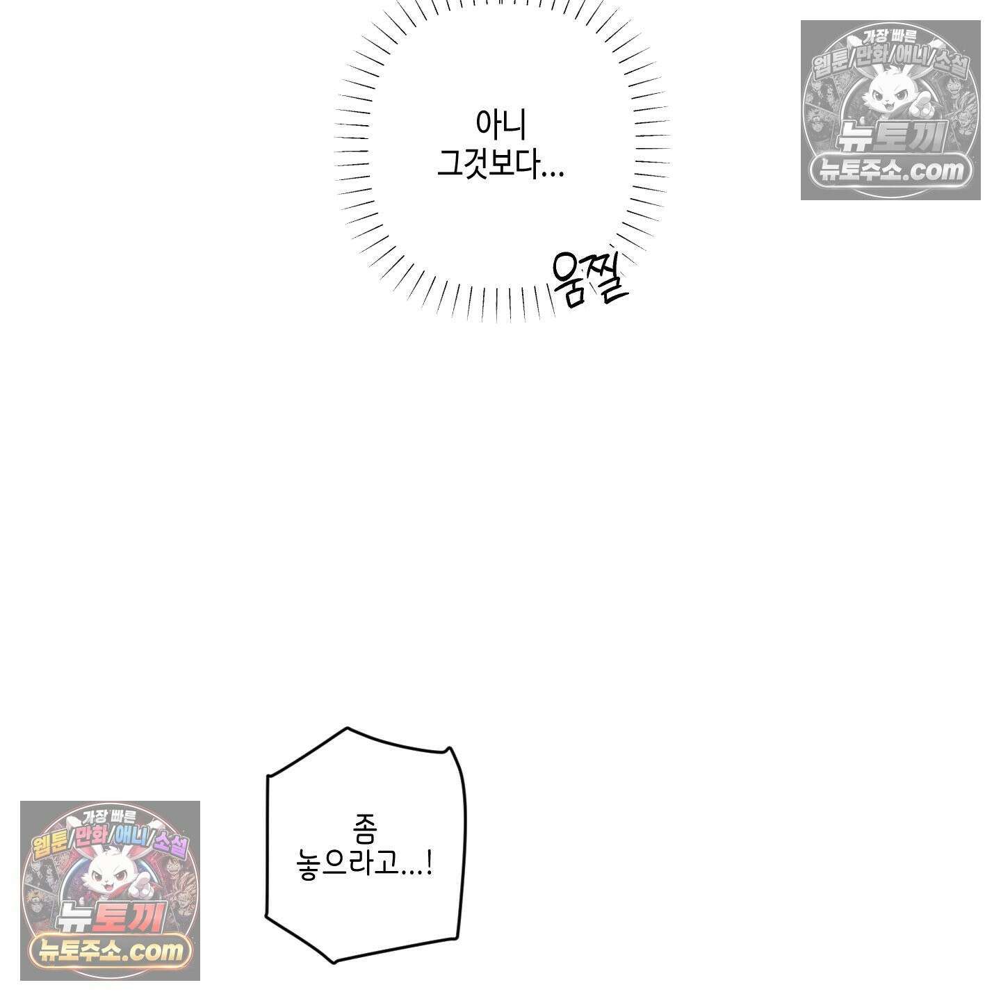 케이시의 비밀 4화 25