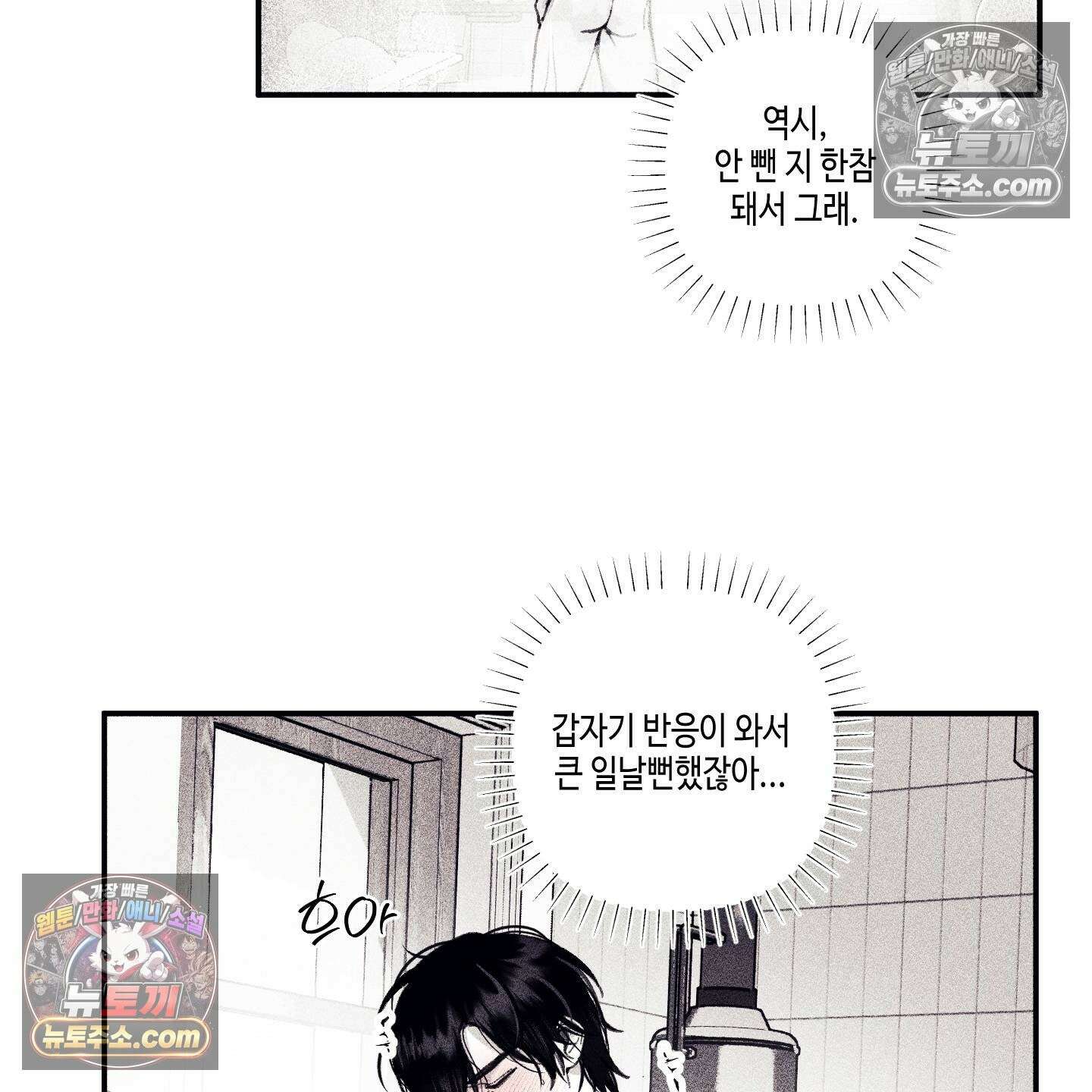 케이시의 비밀 4화 29