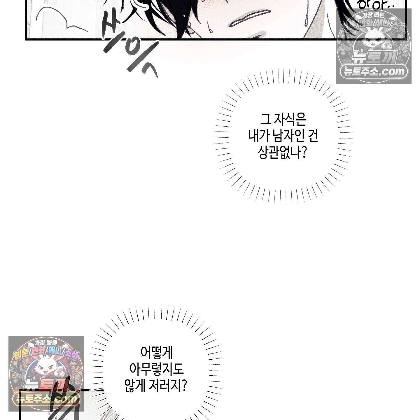 케이시의 비밀 4화 32