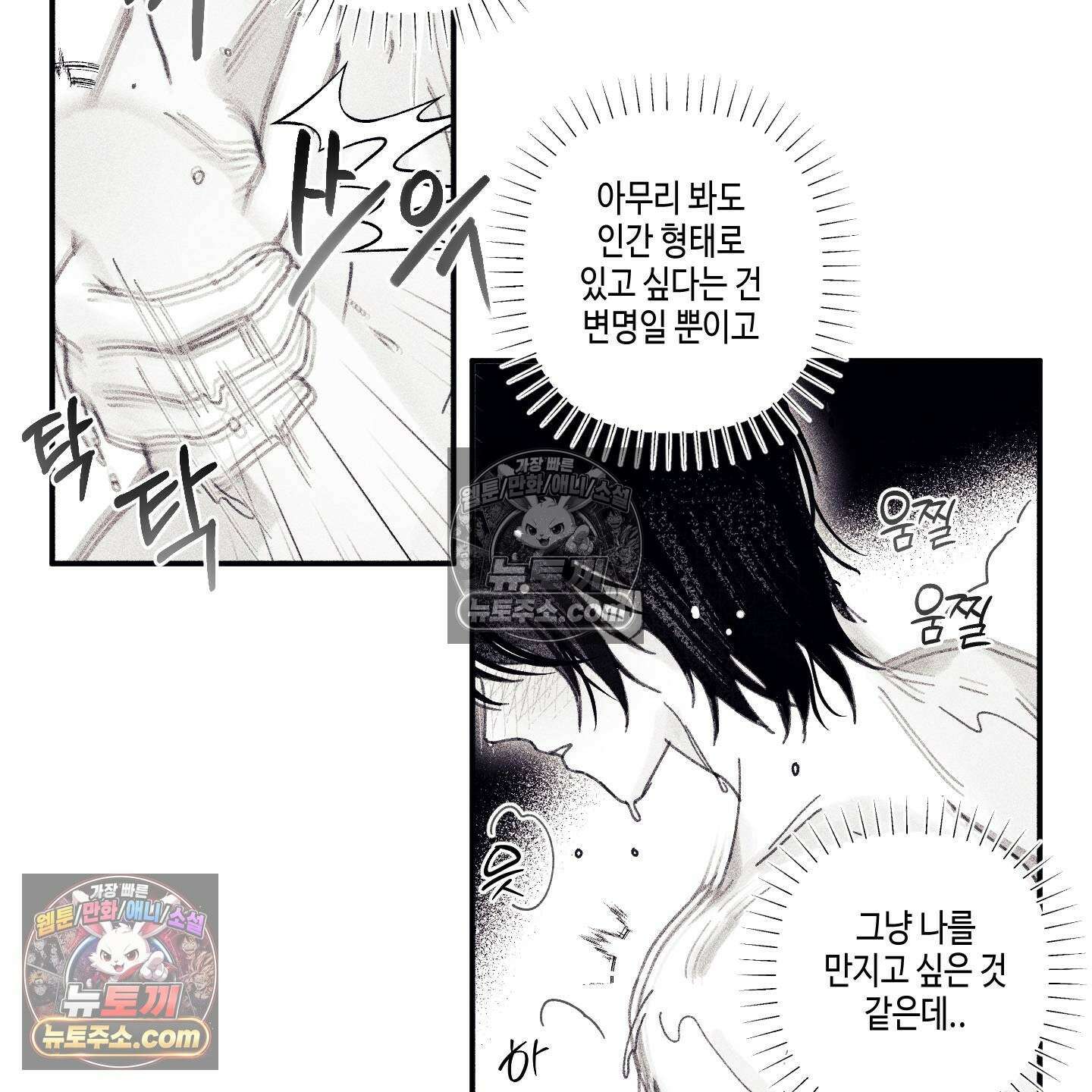 케이시의 비밀 4화 33
