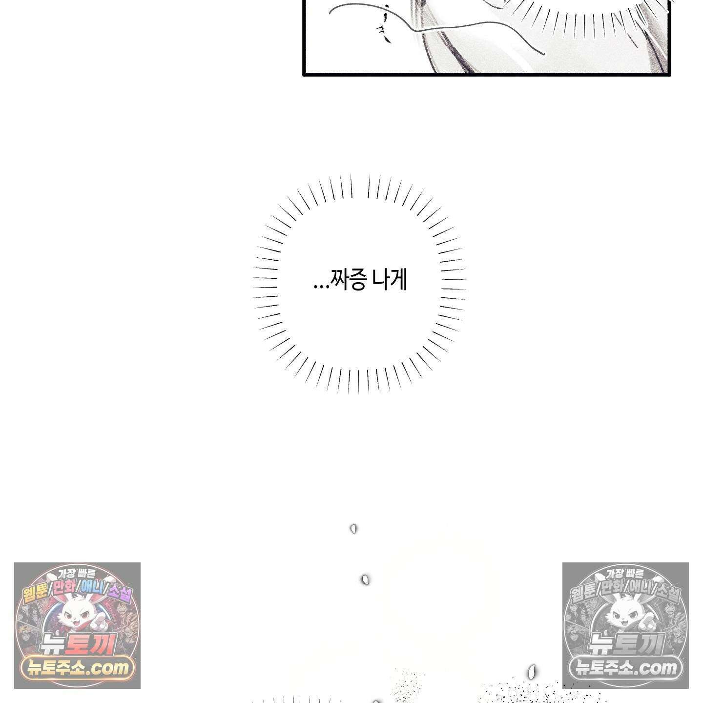케이시의 비밀 4화 34