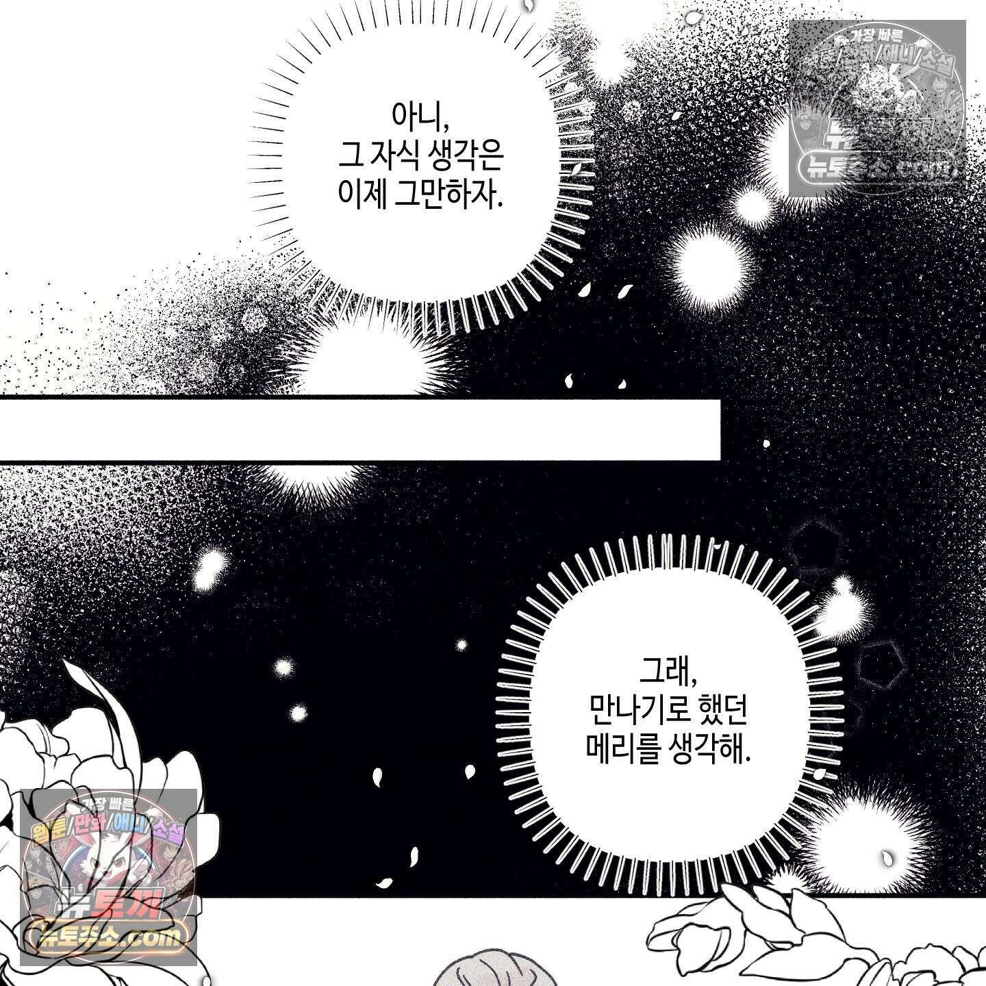 케이시의 비밀 4화 35