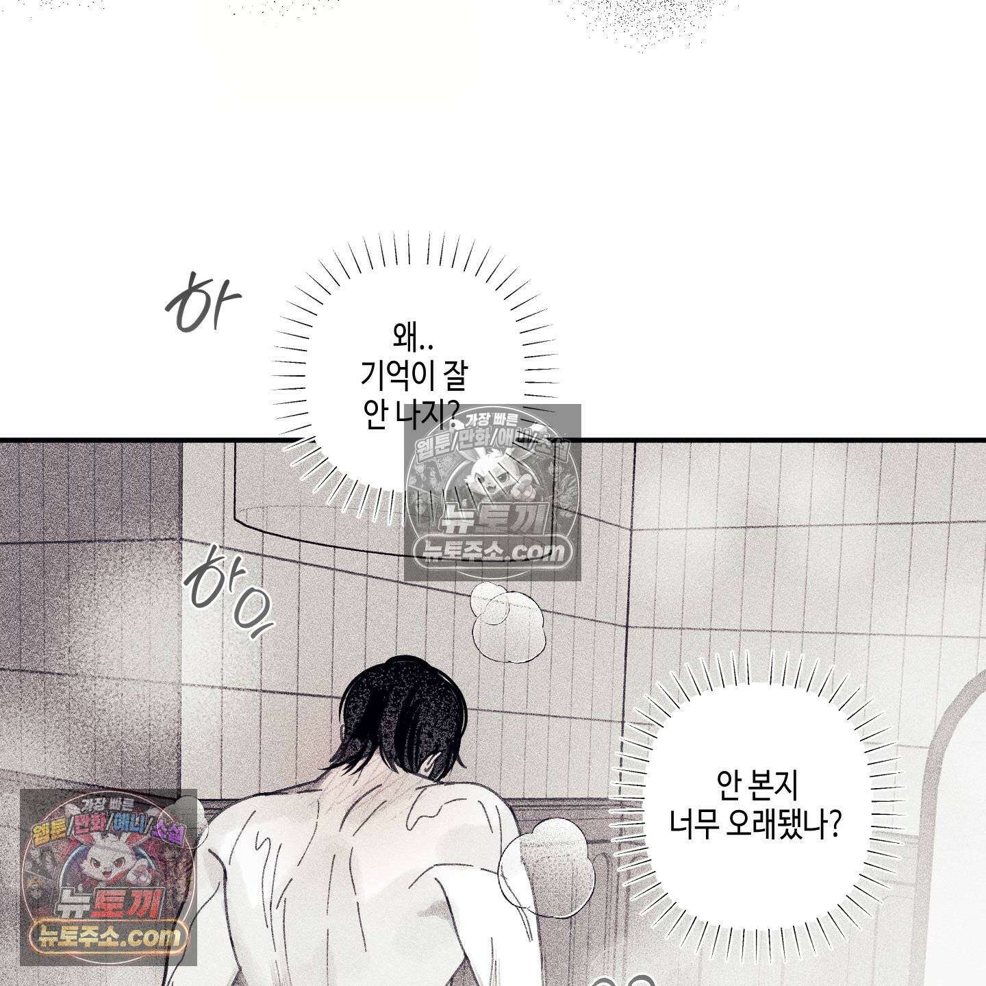 케이시의 비밀 4화 37