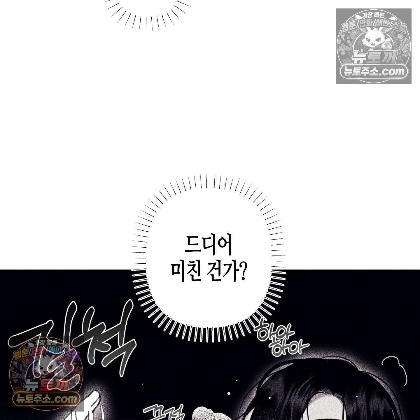 케이시의 비밀 4화 42