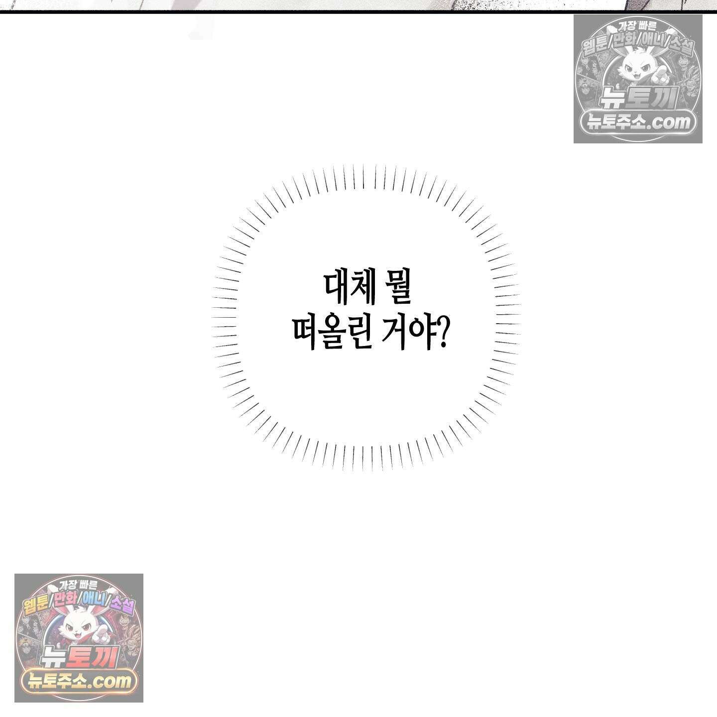 케이시의 비밀 4화 44