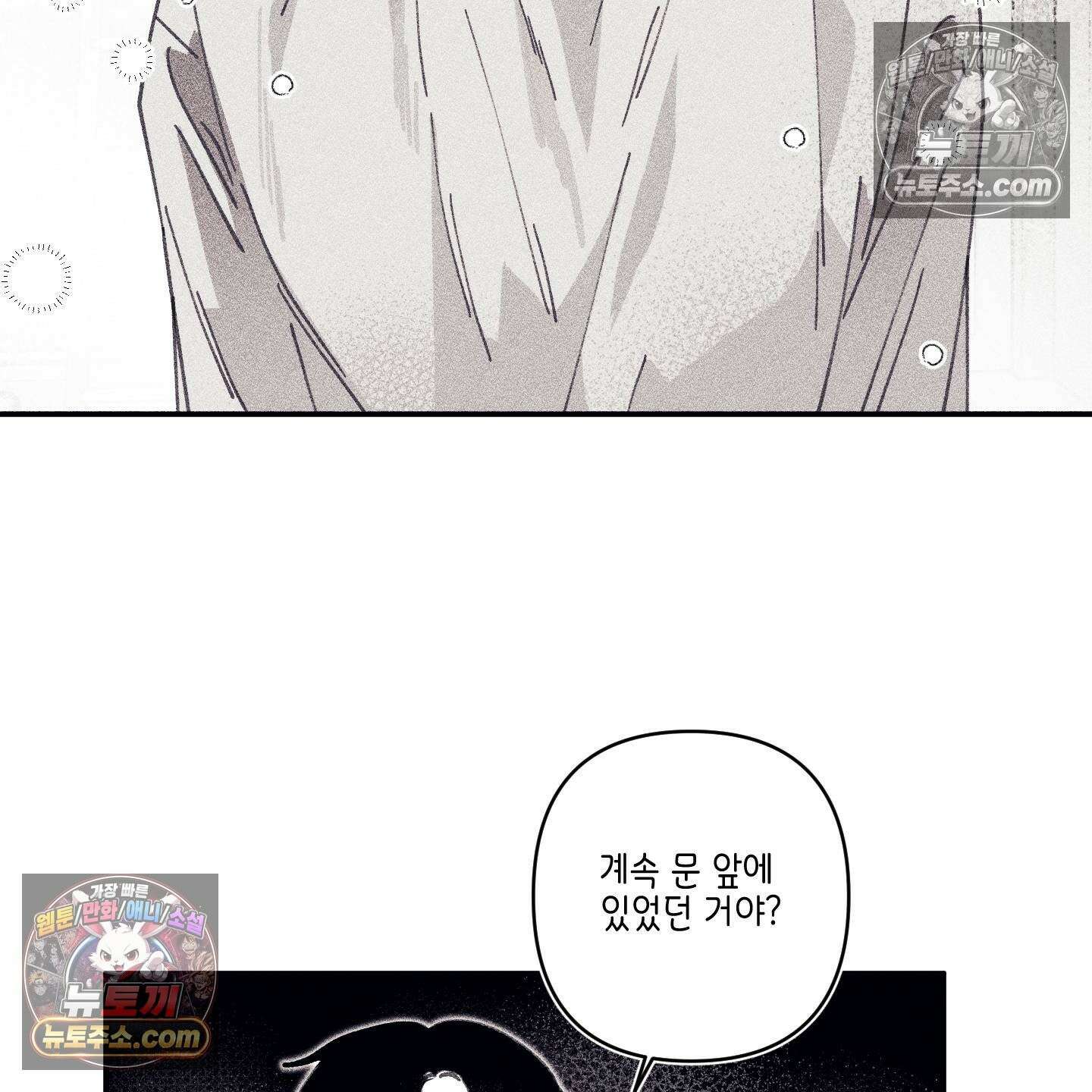 케이시의 비밀 4화 48