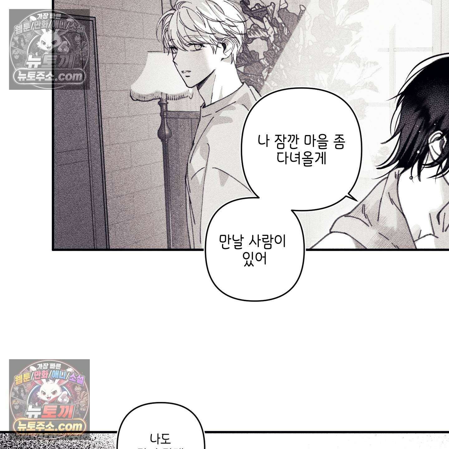 케이시의 비밀 4화 50