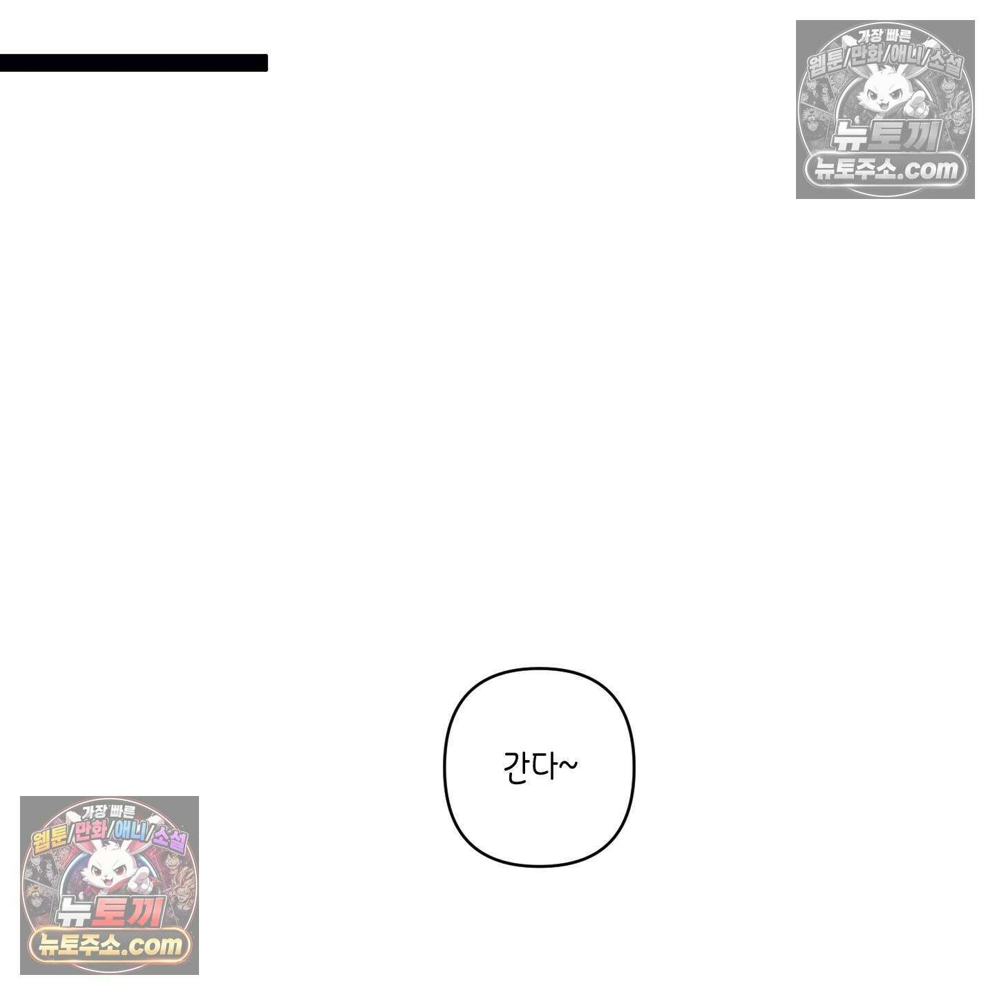 케이시의 비밀 4화 52