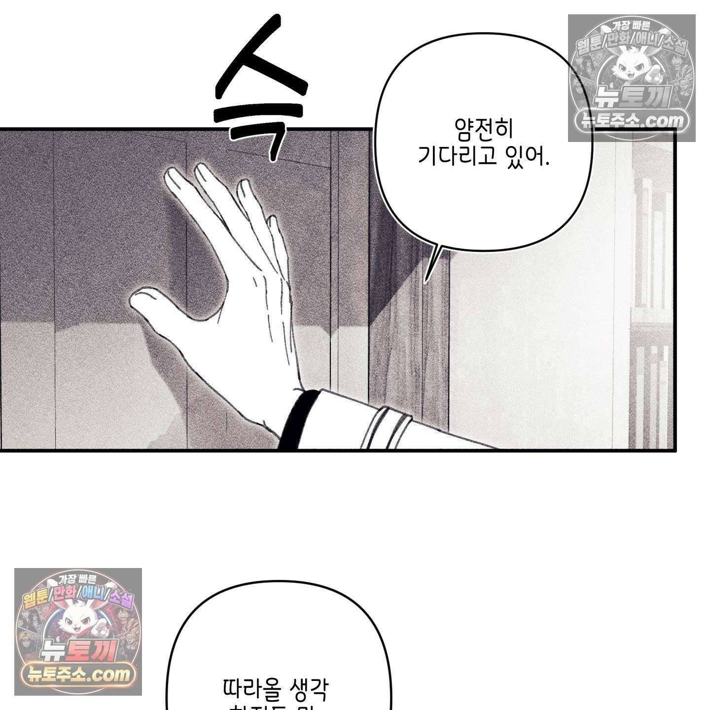 케이시의 비밀 4화 53