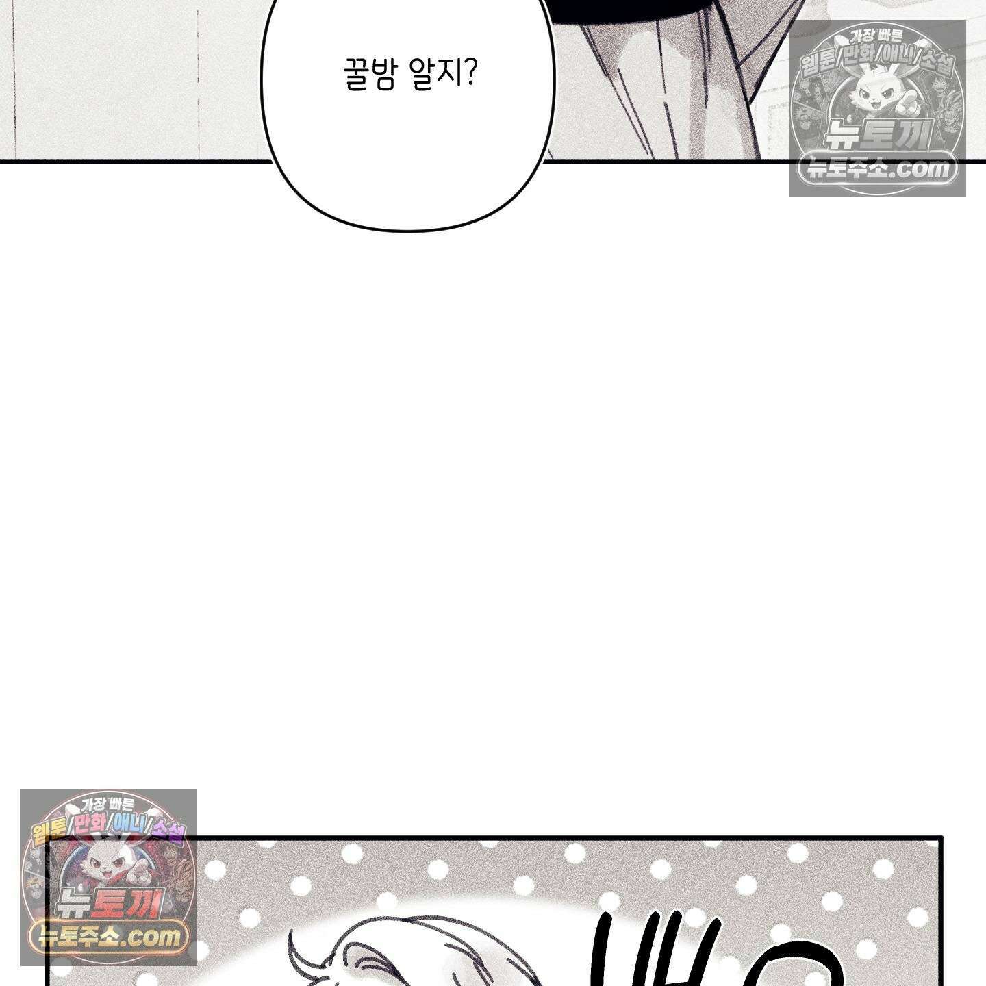 케이시의 비밀 4화 55