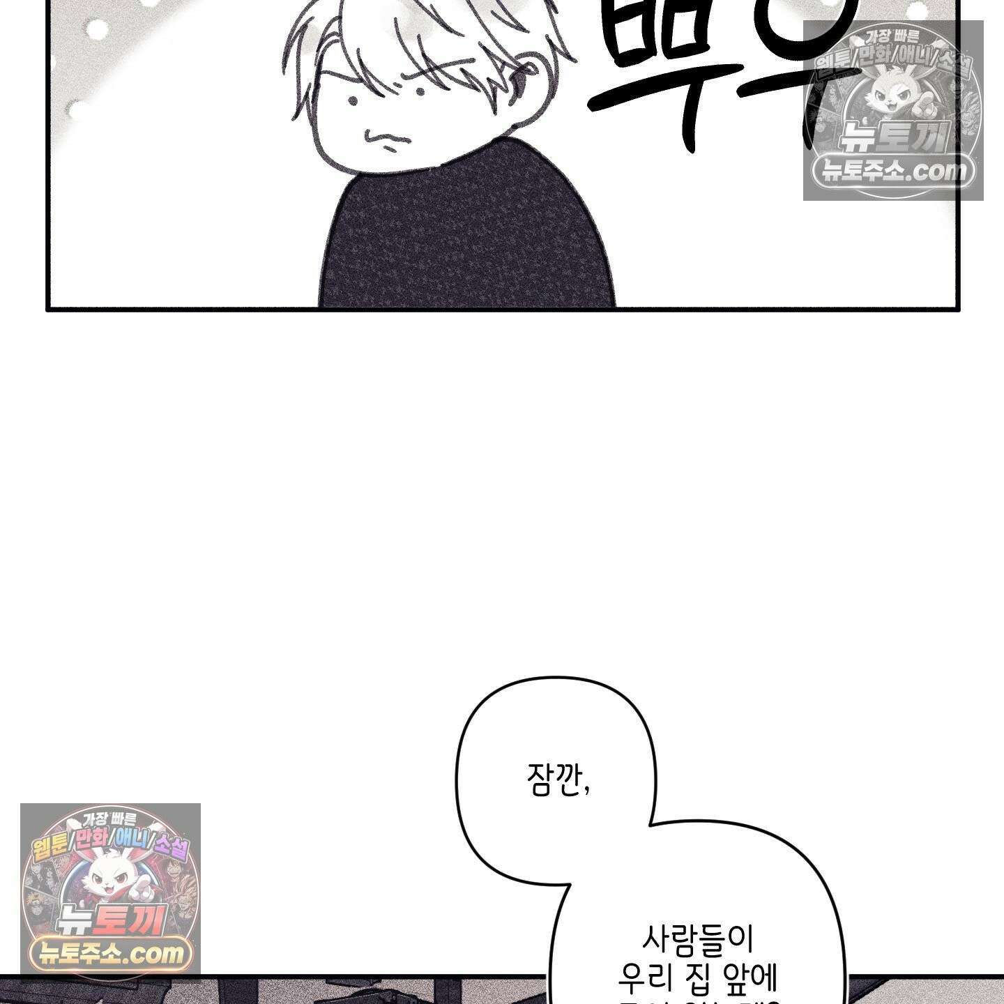 케이시의 비밀 4화 56