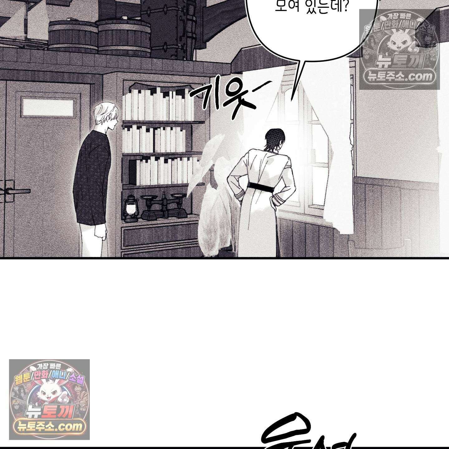 케이시의 비밀 4화 57