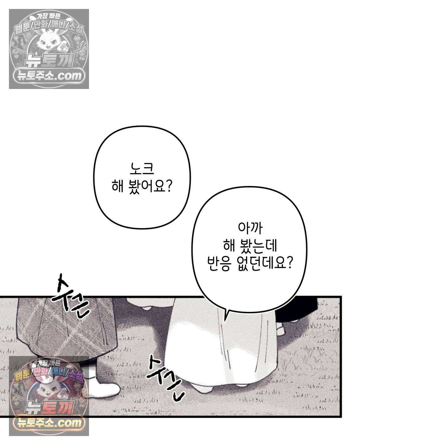 케이시의 비밀 4화 61