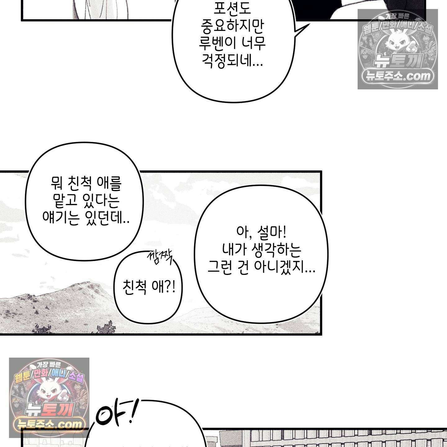 케이시의 비밀 4화 63
