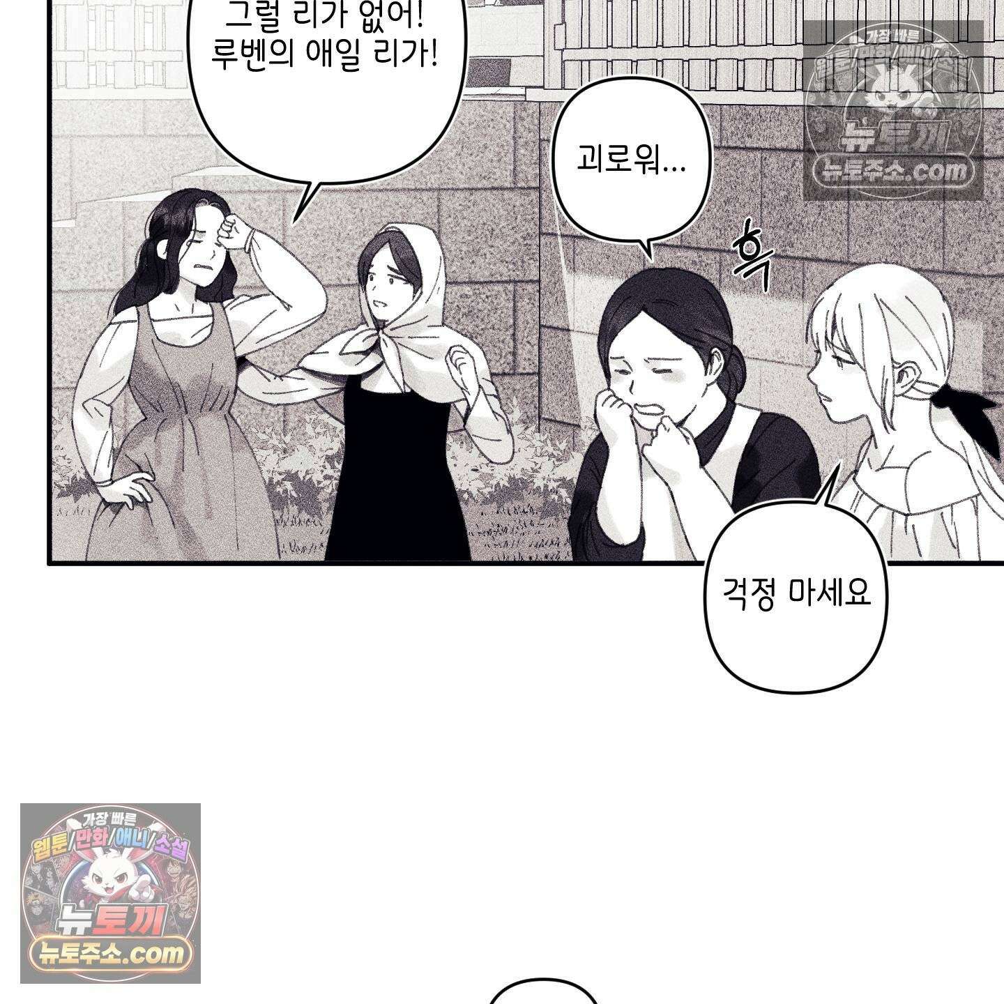 케이시의 비밀 4화 64