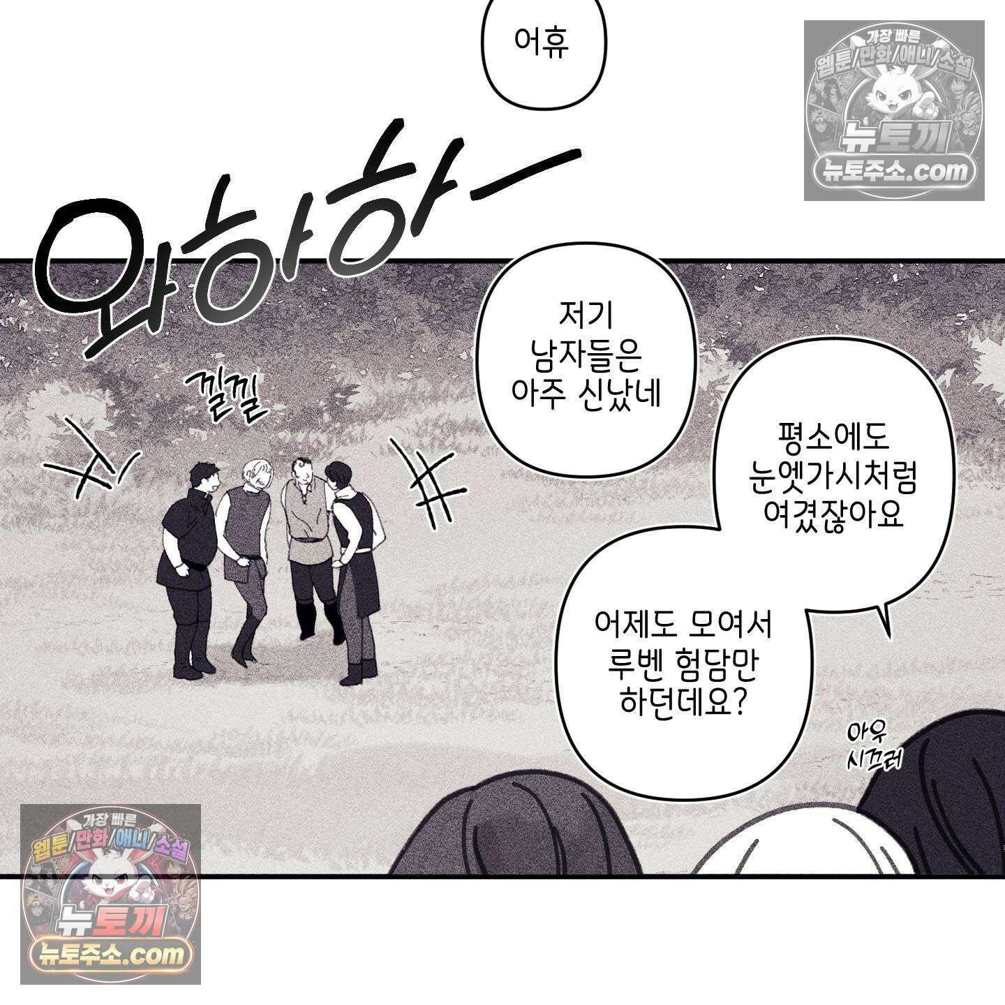 케이시의 비밀 4화 65