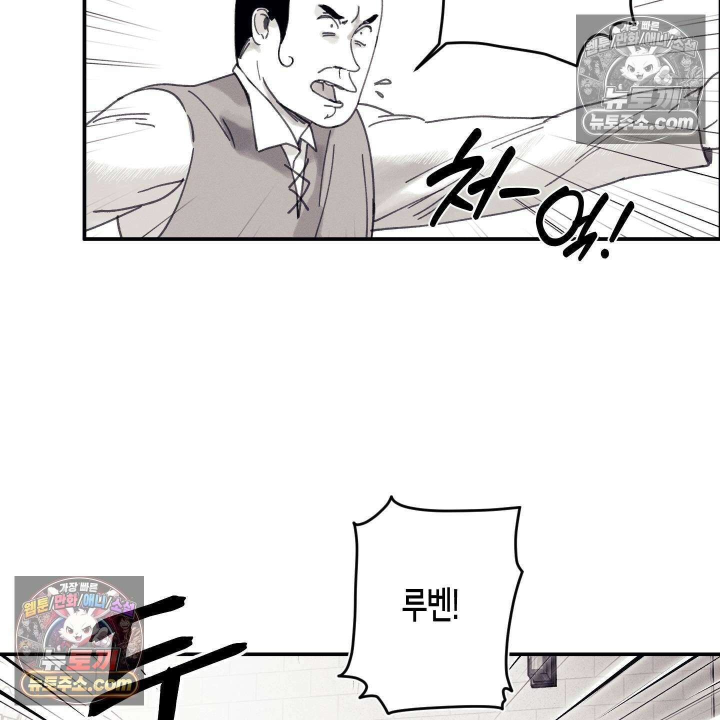 케이시의 비밀 4화 67