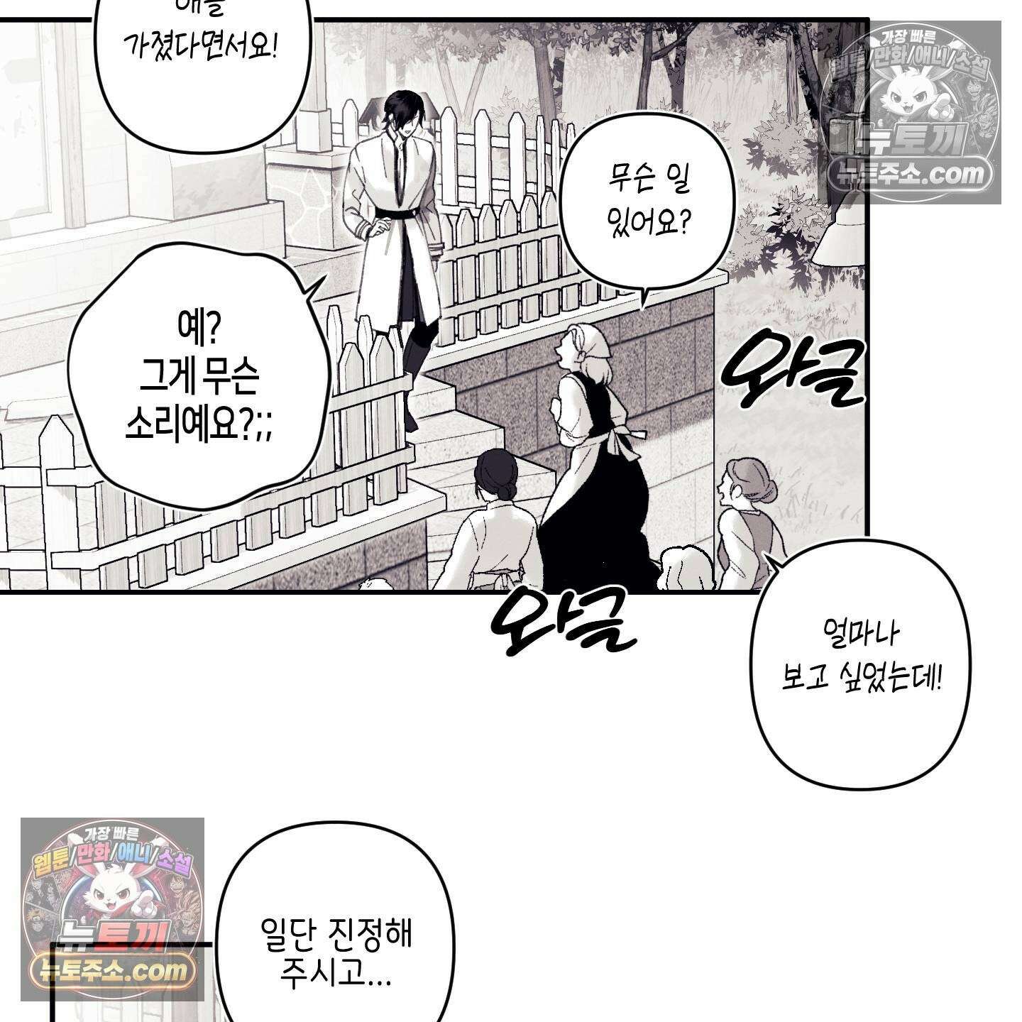 케이시의 비밀 4화 70