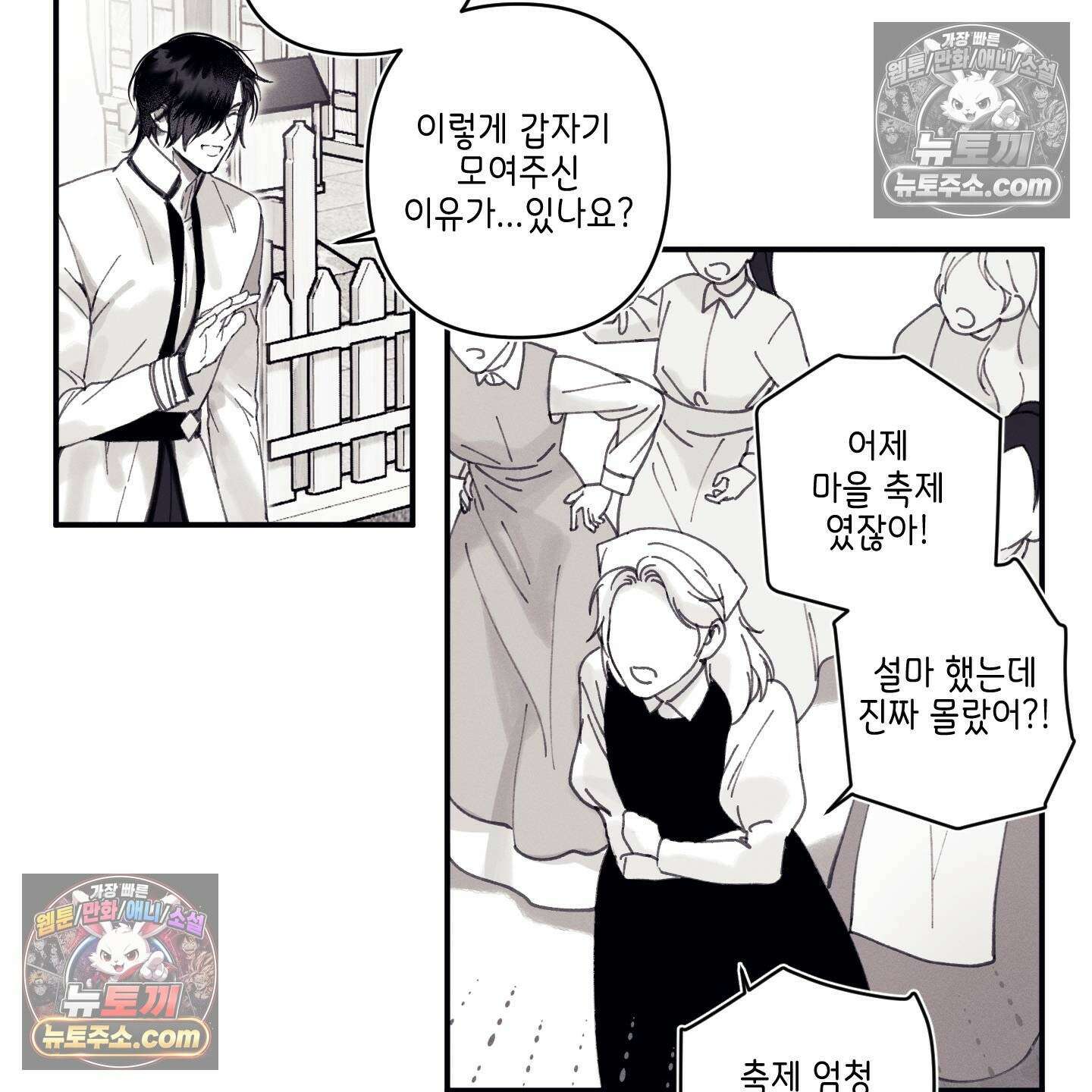 케이시의 비밀 4화 71