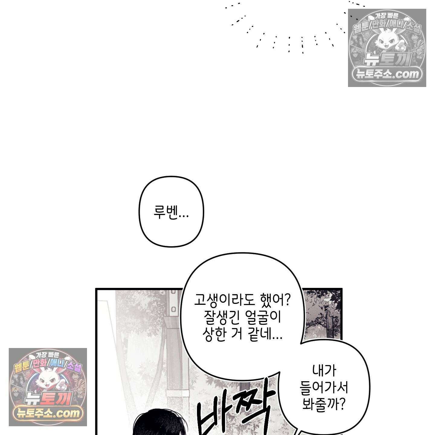 케이시의 비밀 4화 73