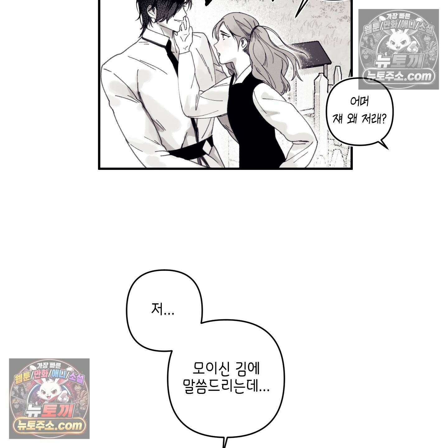 케이시의 비밀 4화 74