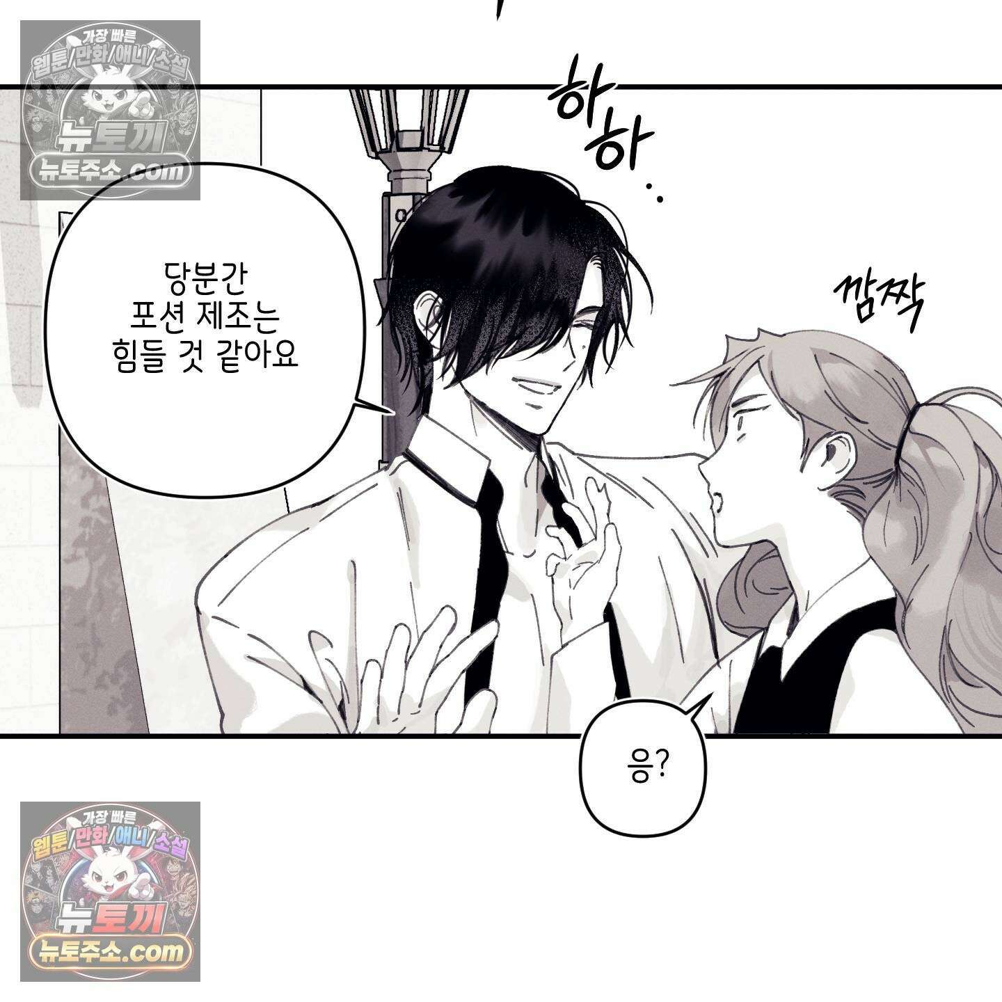 케이시의 비밀 4화 75