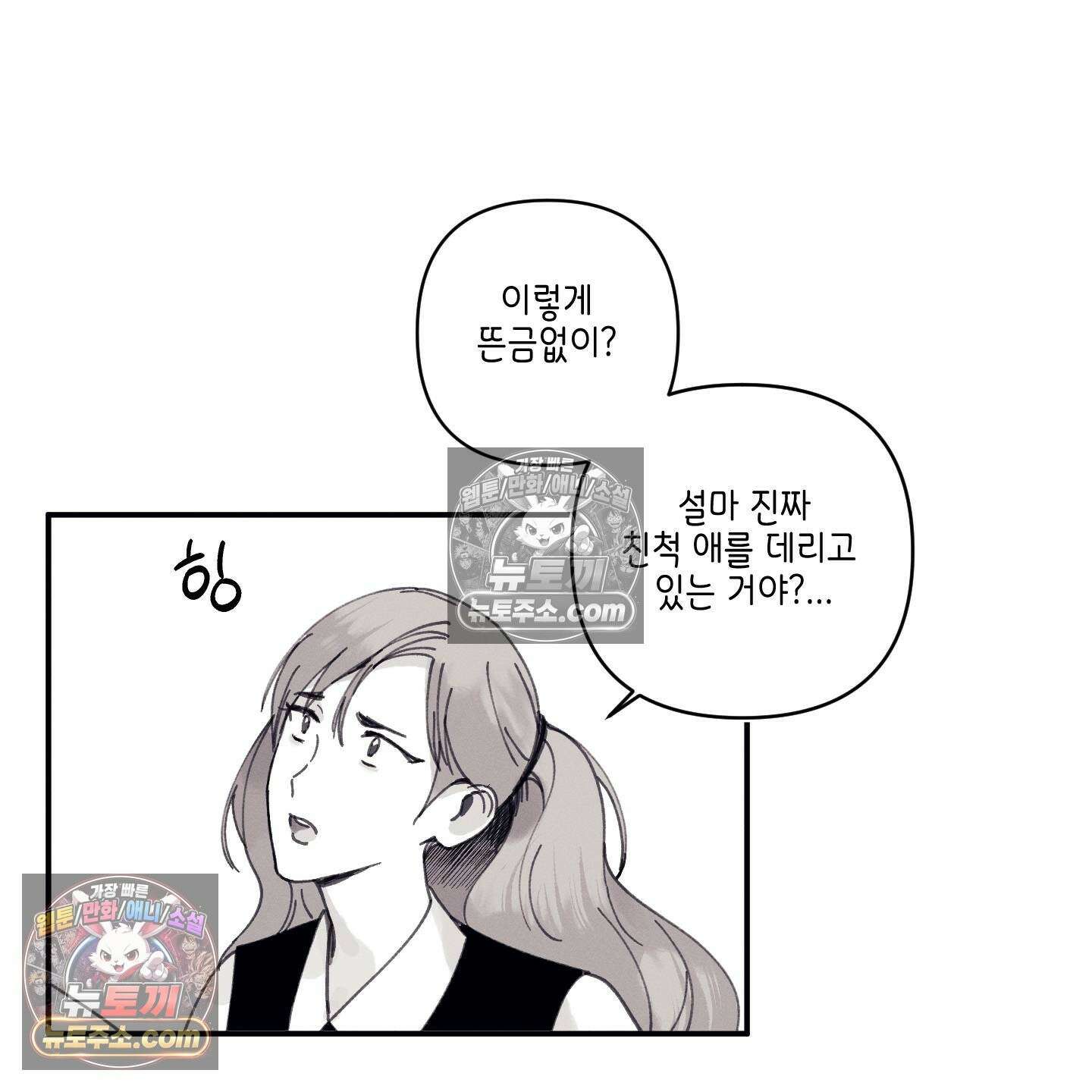 케이시의 비밀 4화 76