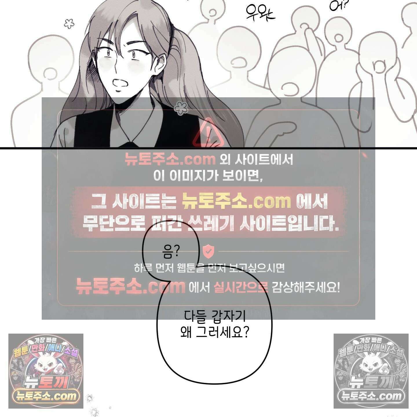 케이시의 비밀 4화 79