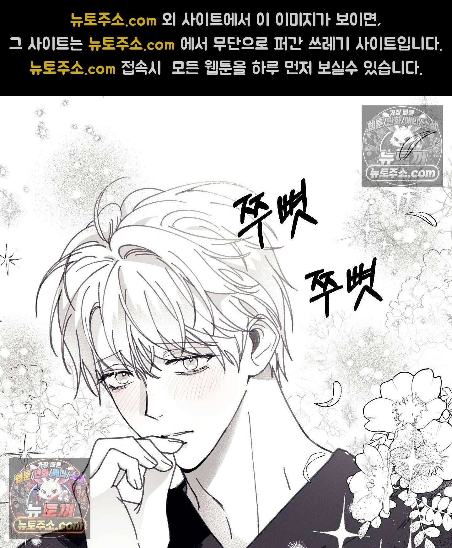 케이시의 비밀 4화 80