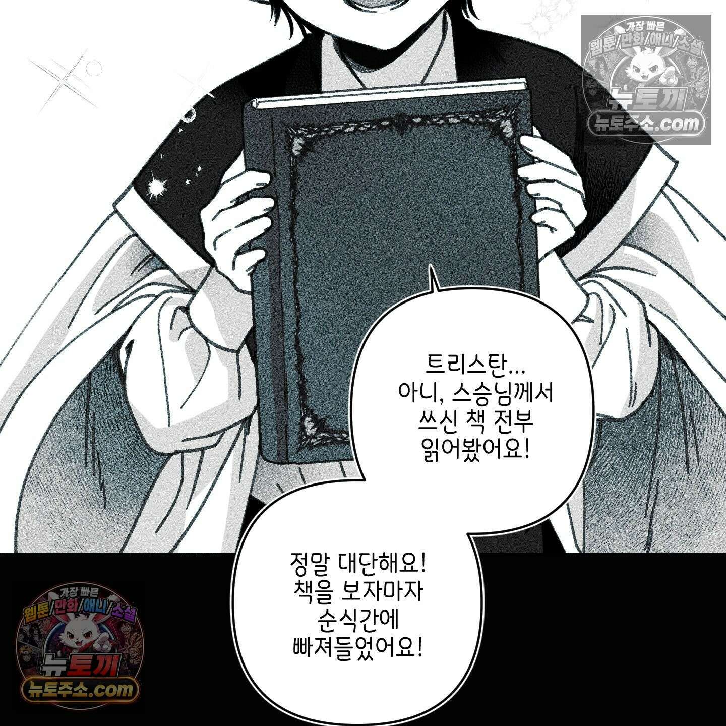 케이시의 비밀 14화 4