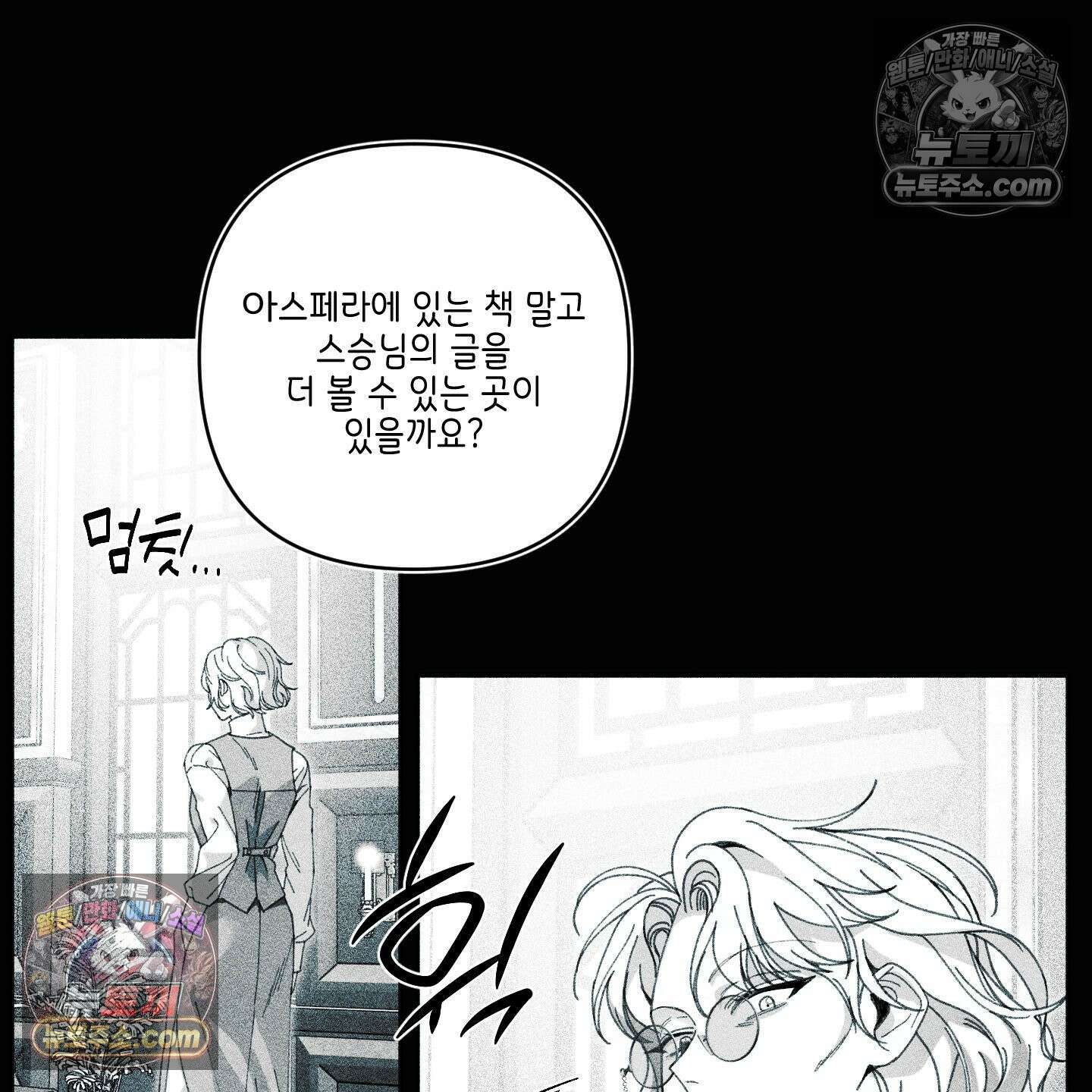 케이시의 비밀 14화 6