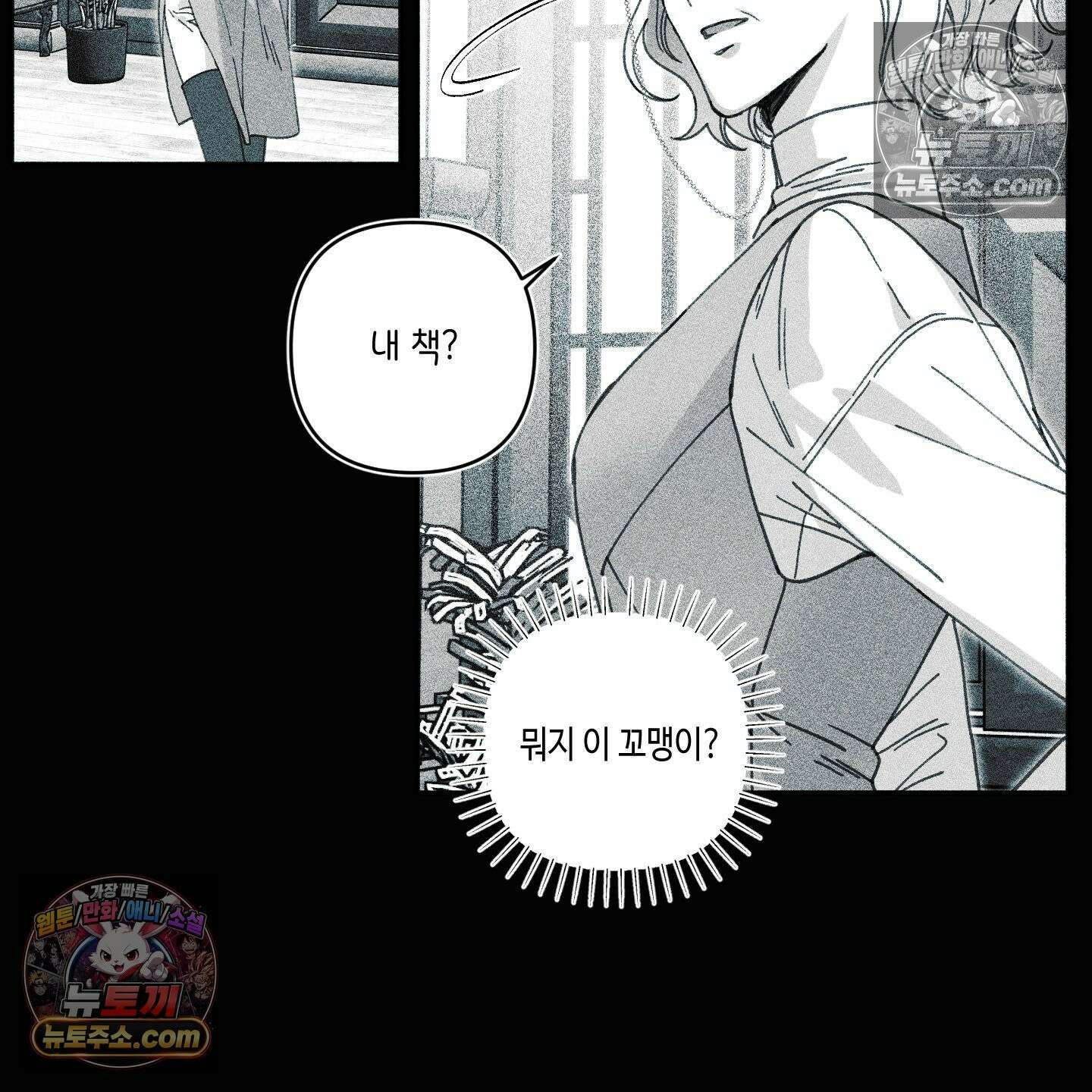 케이시의 비밀 14화 7