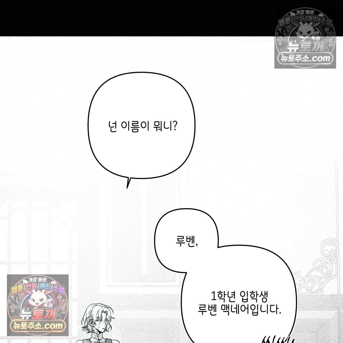 케이시의 비밀 14화 8