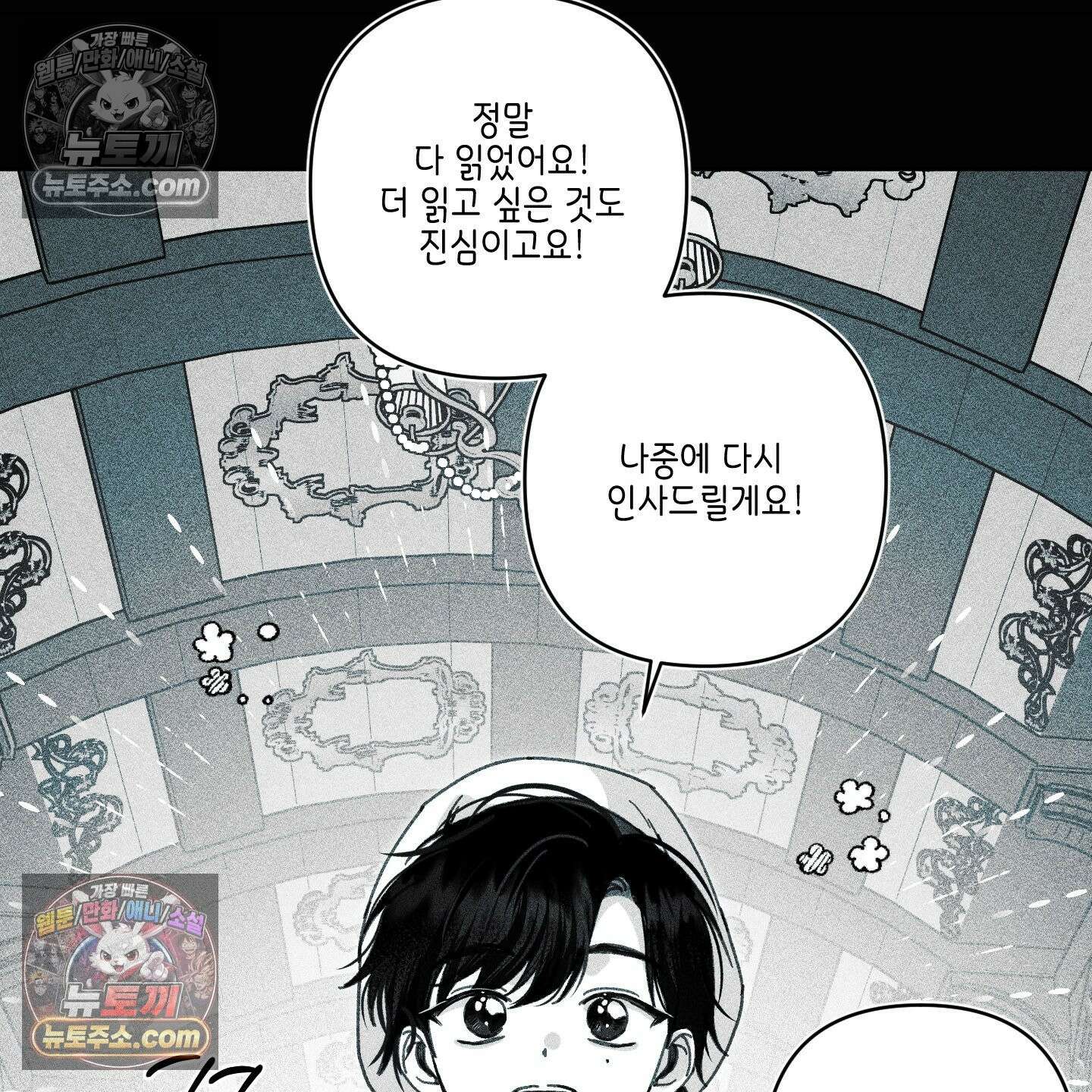 케이시의 비밀 14화 16
