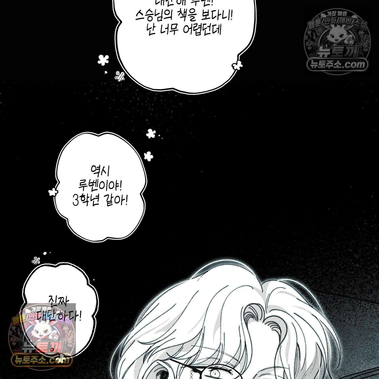 케이시의 비밀 14화 27