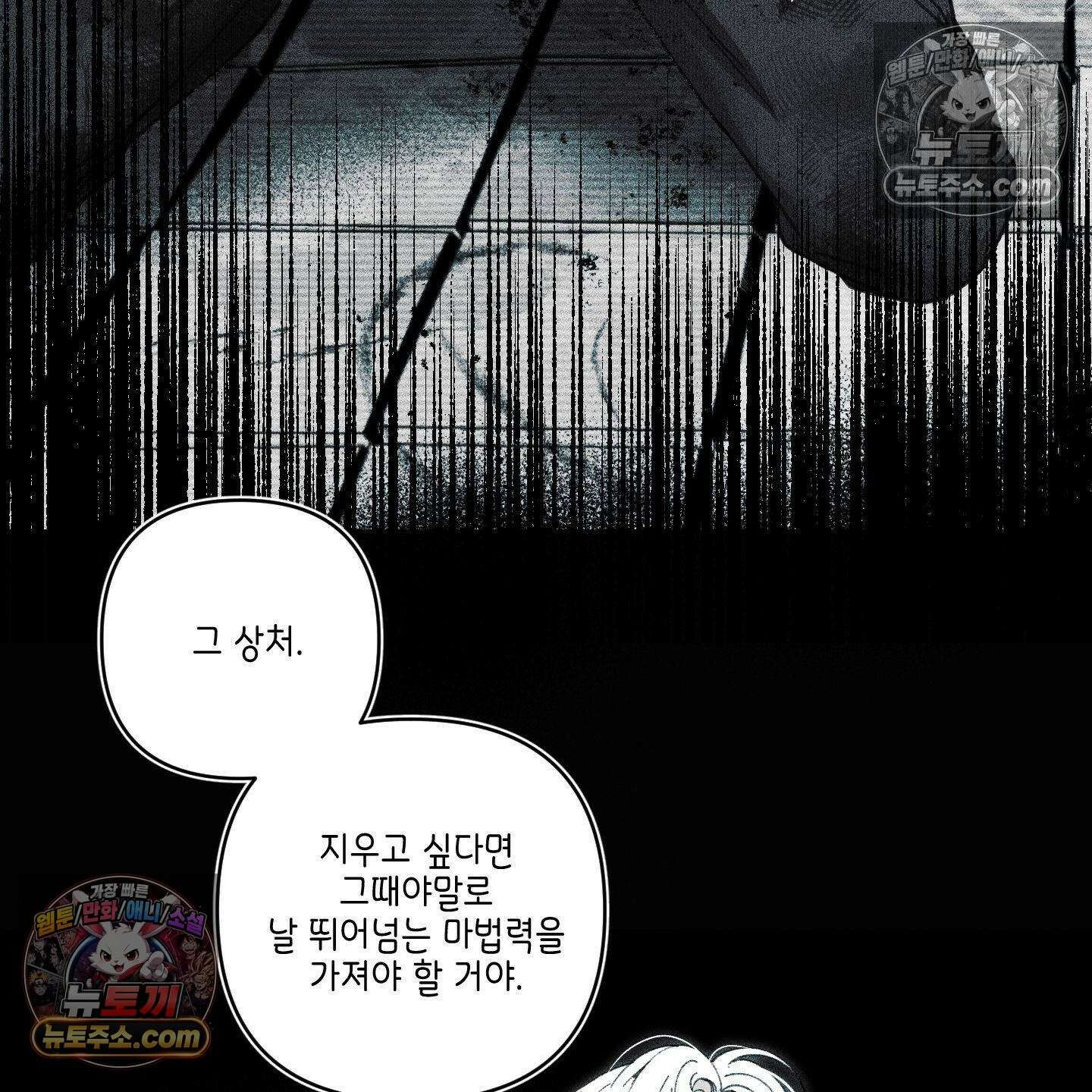 케이시의 비밀 14화 50