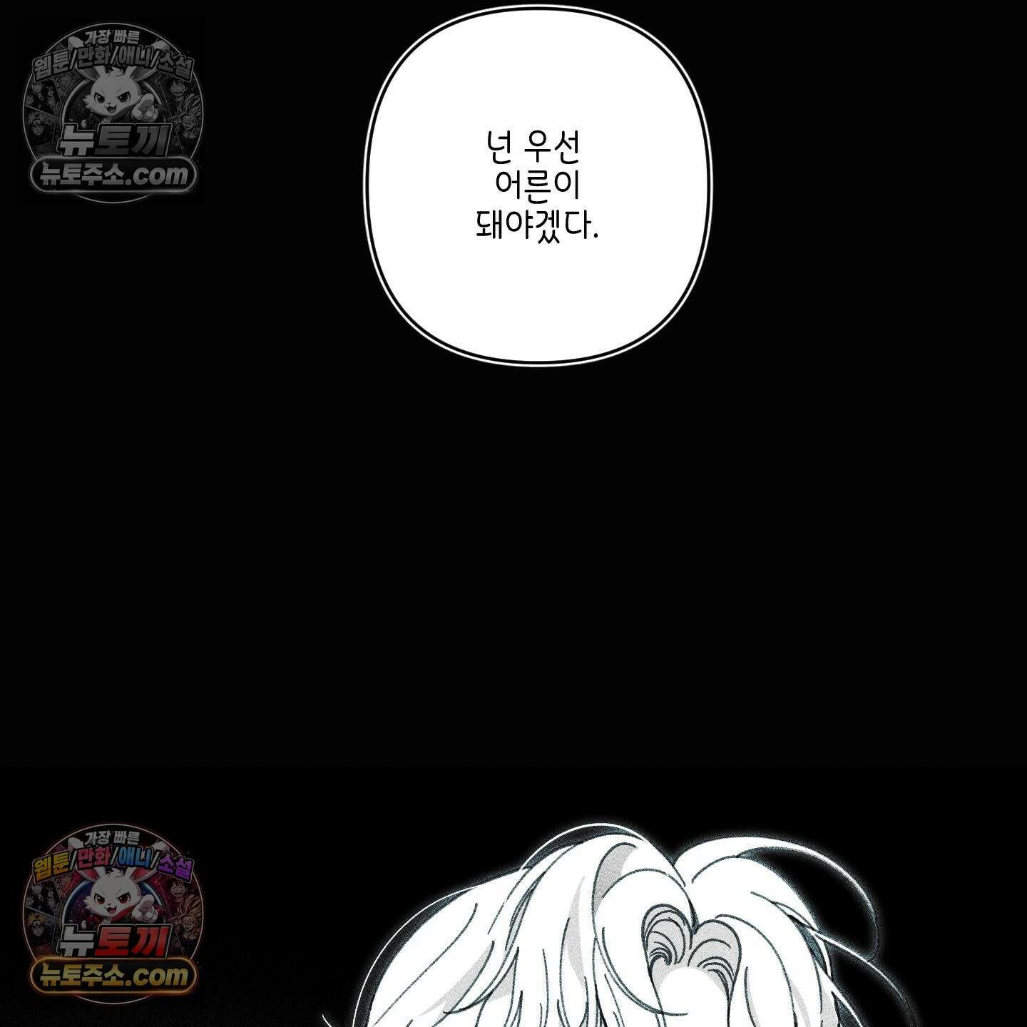 케이시의 비밀 14화 54