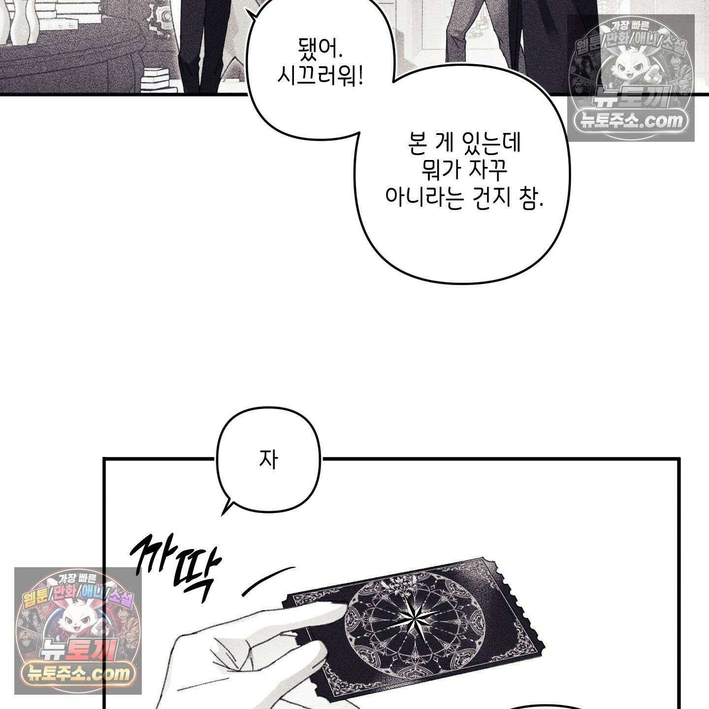 케이시의 비밀 14화 85