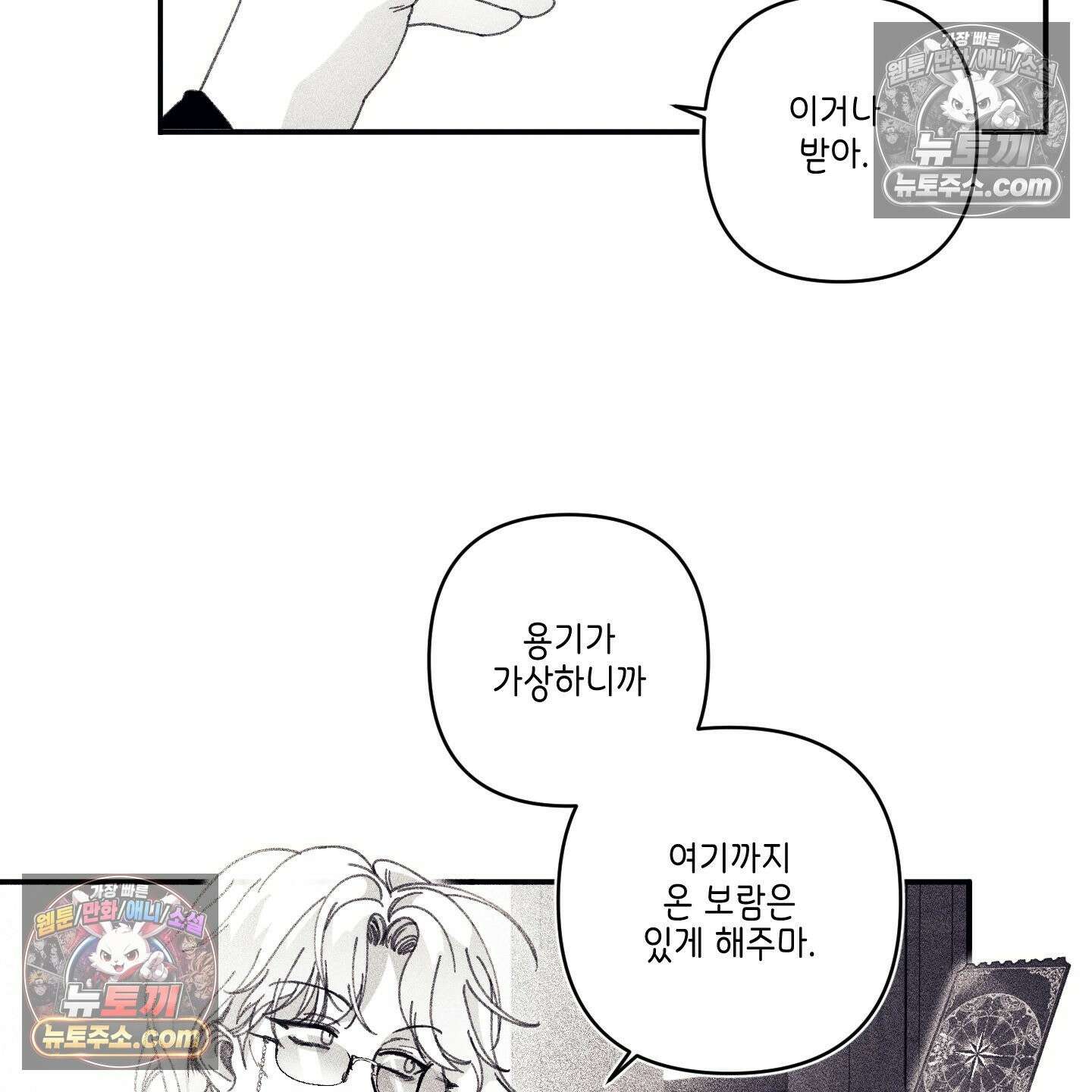 케이시의 비밀 14화 86