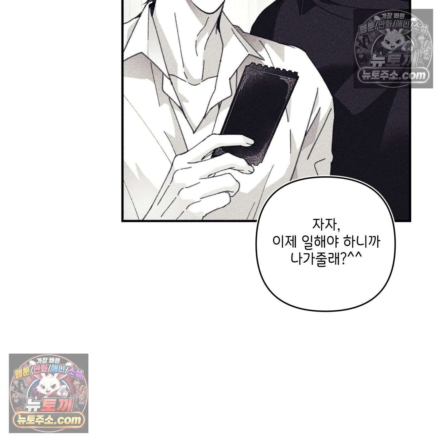 케이시의 비밀 14화 89