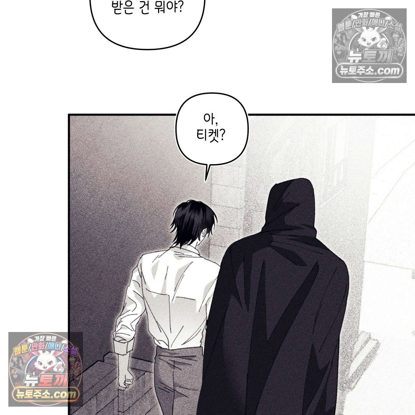 케이시의 비밀 14화 91