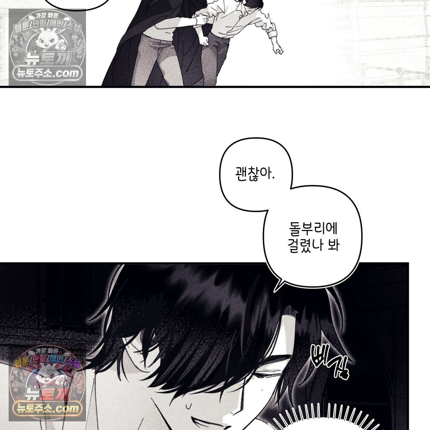 케이시의 비밀 14화 93