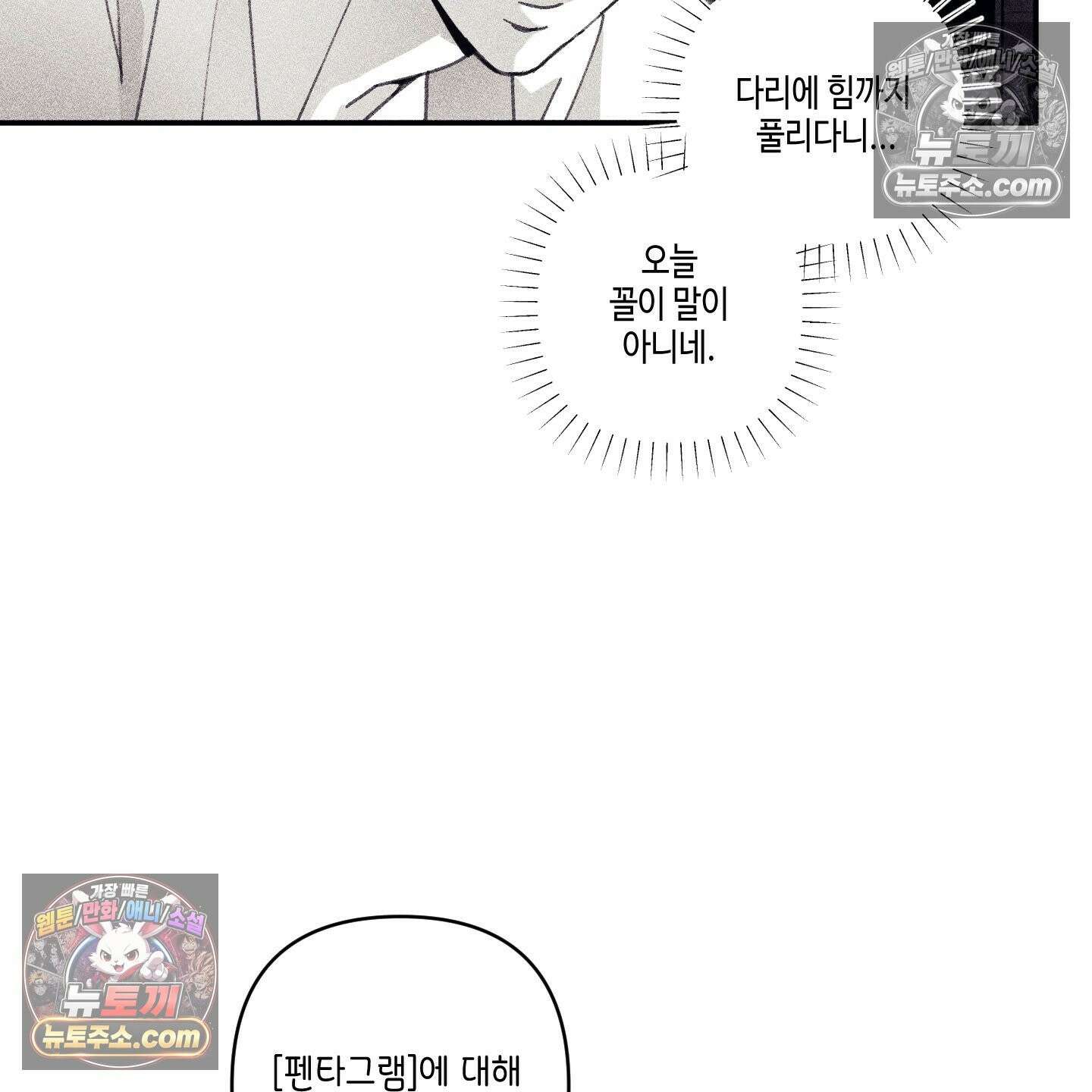 케이시의 비밀 14화 94
